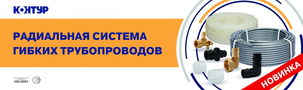 Радиальная система для гибких трубопроводов