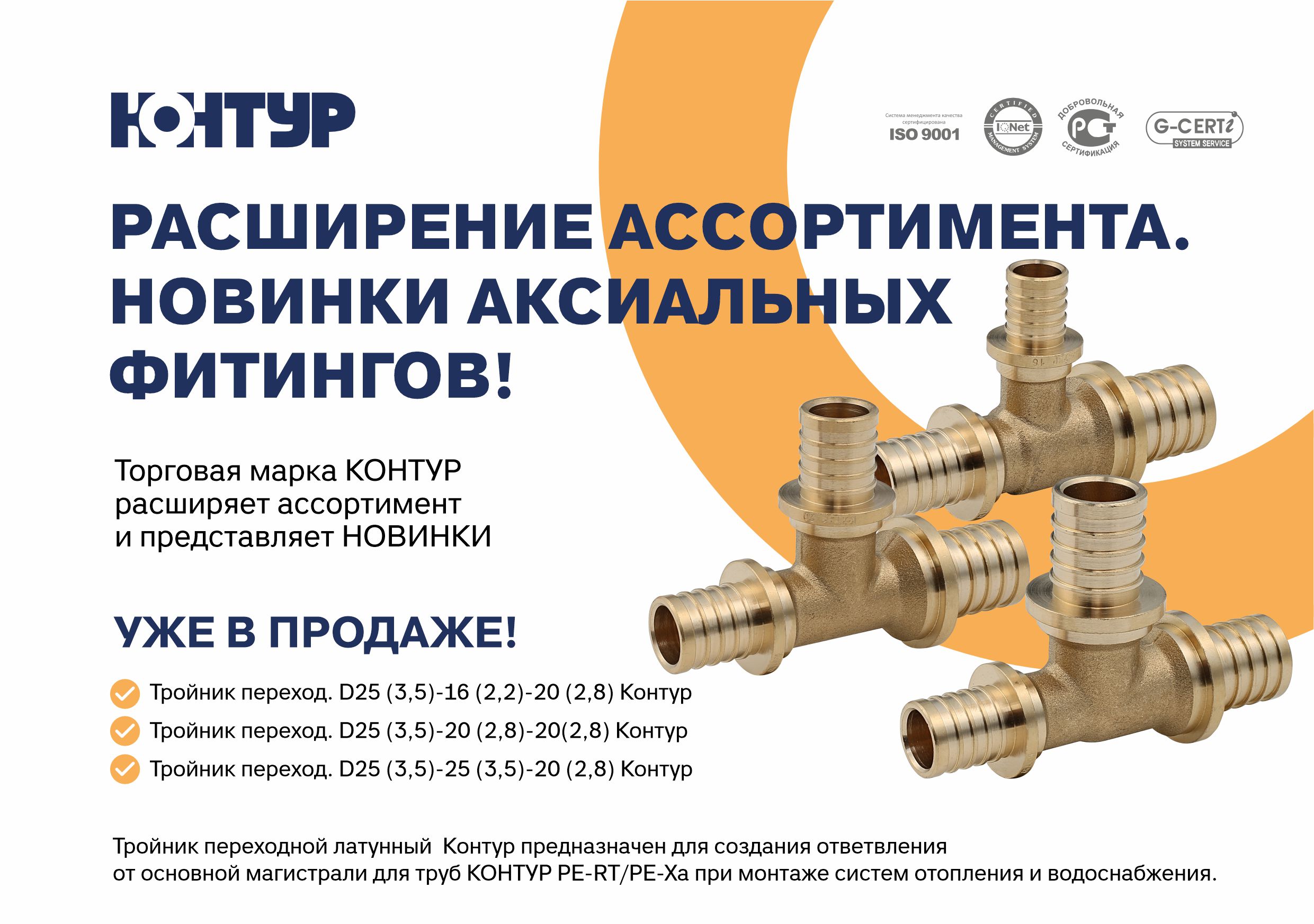 VK_posts_NEWаксиальных фитингов_14.04.jpg