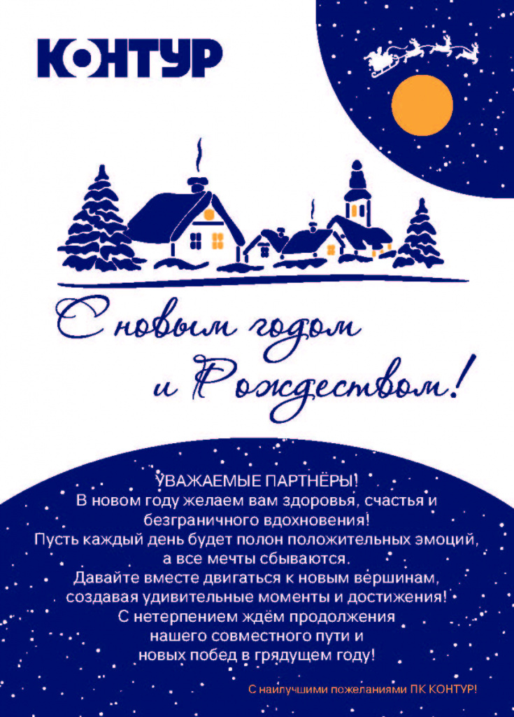 Открытка_2025_1.jpg