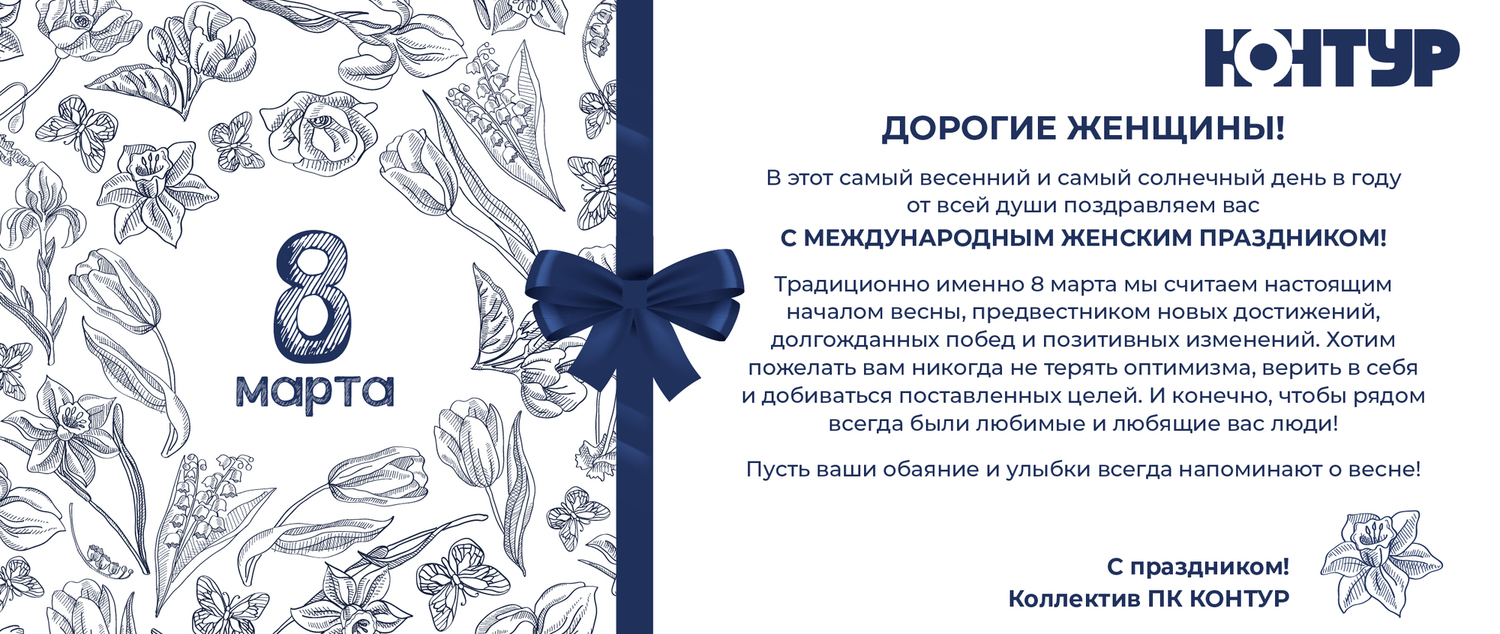 С ПРАЗДНИКОВ 8 МАРТА !