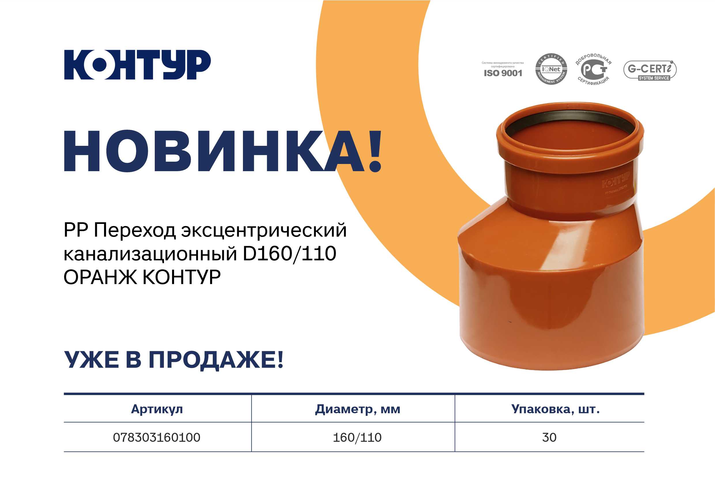 Превью. Оранж.jpg