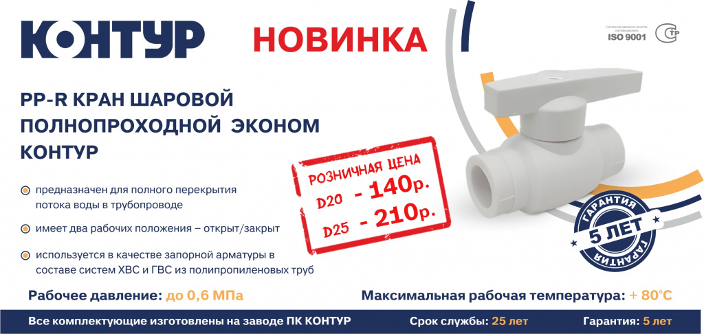 Краны эконом ИТОГ_печать.jpg