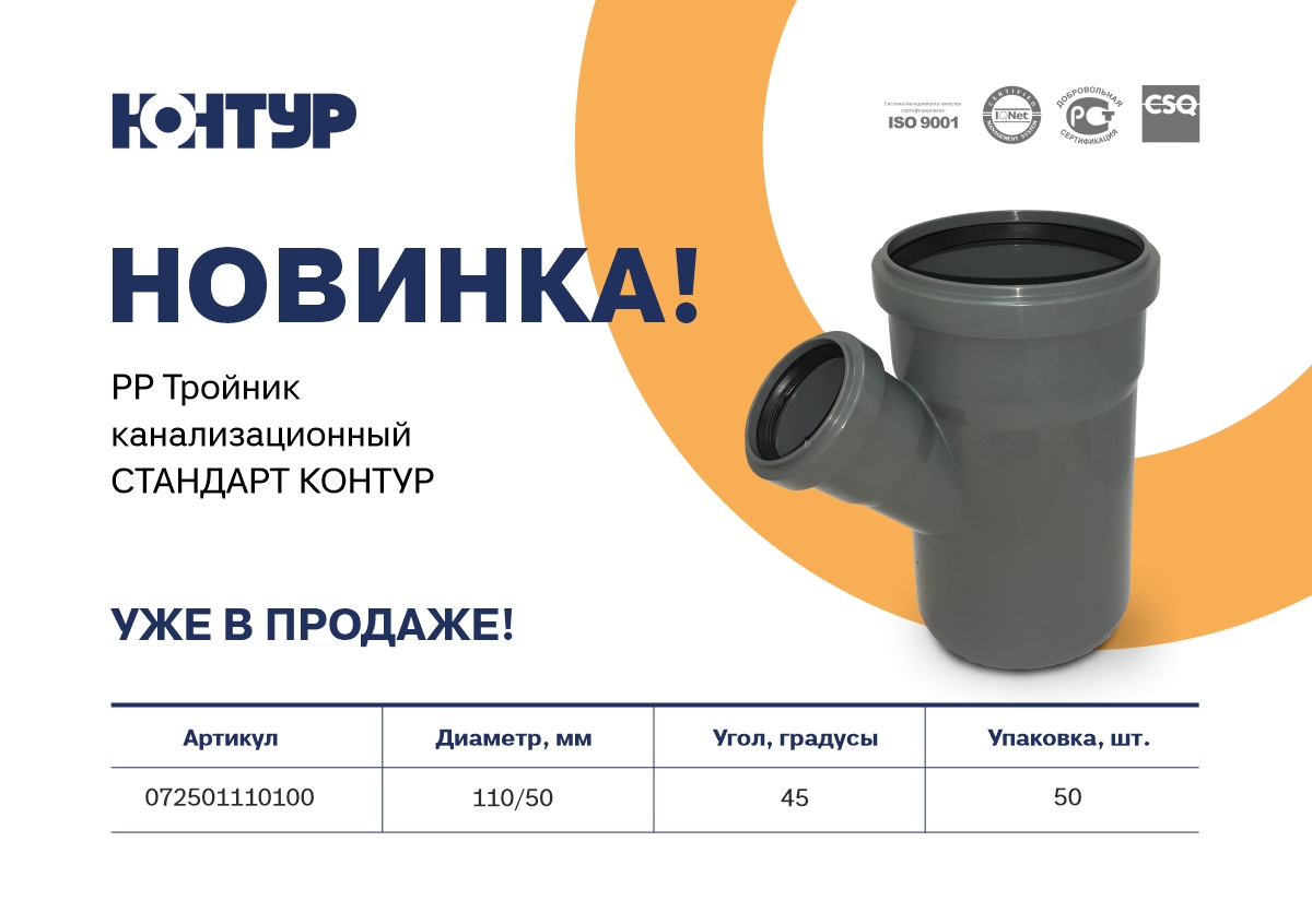 Тройник_ВК_2.jpg