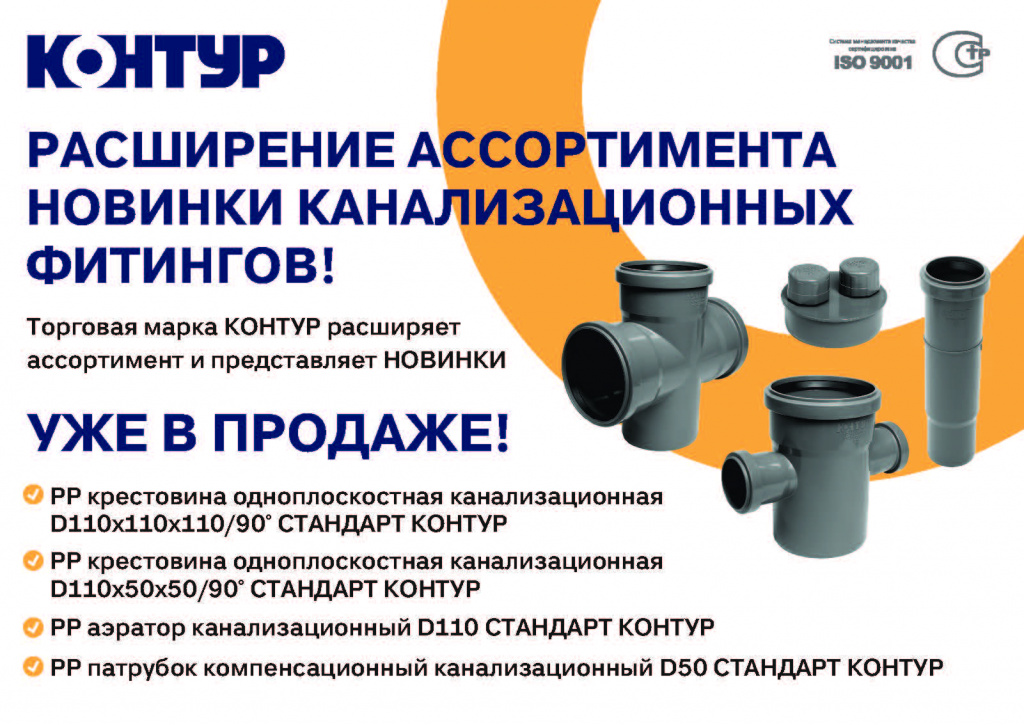 file16 10 2024 Канализация фитинги.jpg