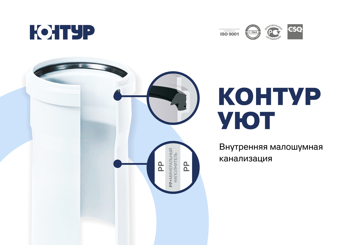 Внутренняя-канализация-2_VK.jpg