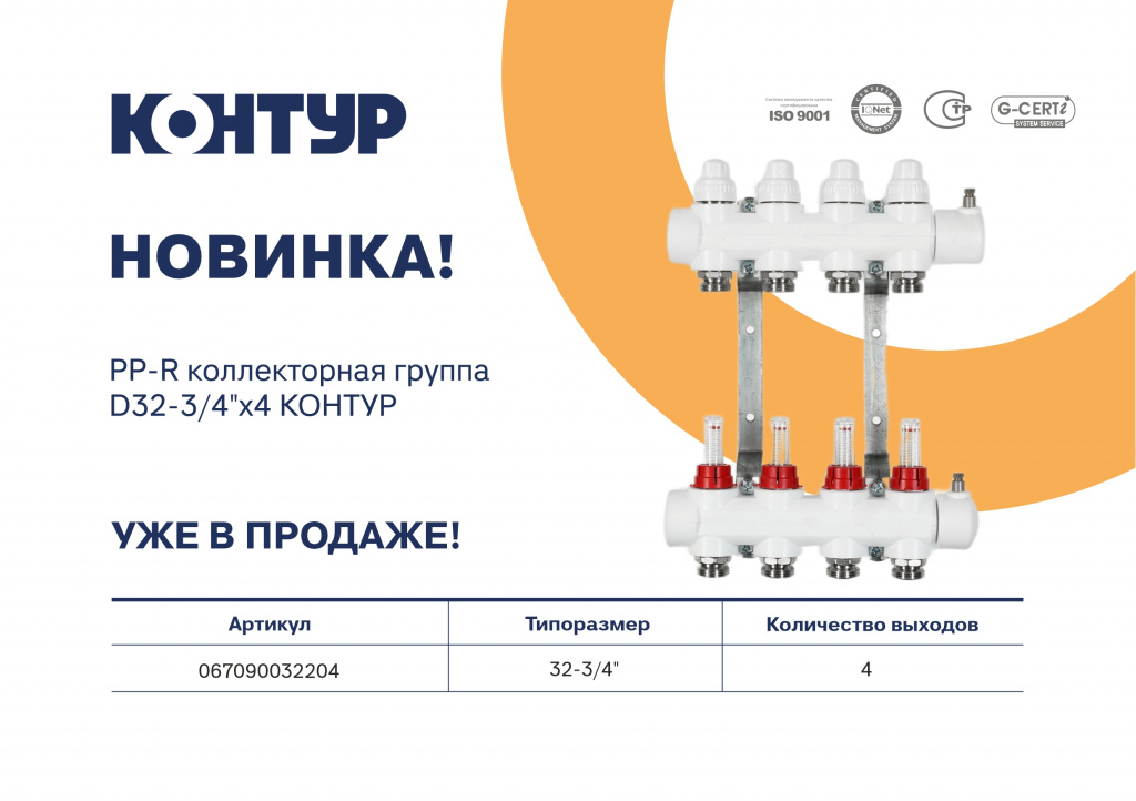 Коллекторная группа..jpg