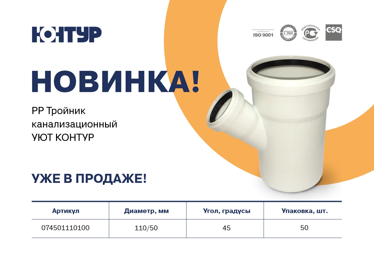 Тройник уют_ВК_2.jpg
