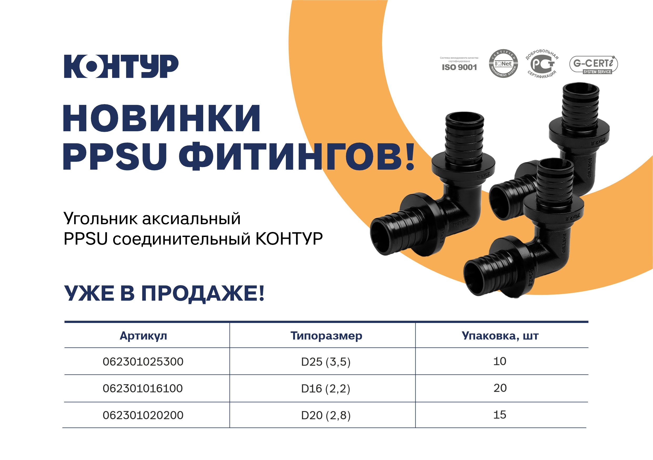 Превью. Угольники.jpg