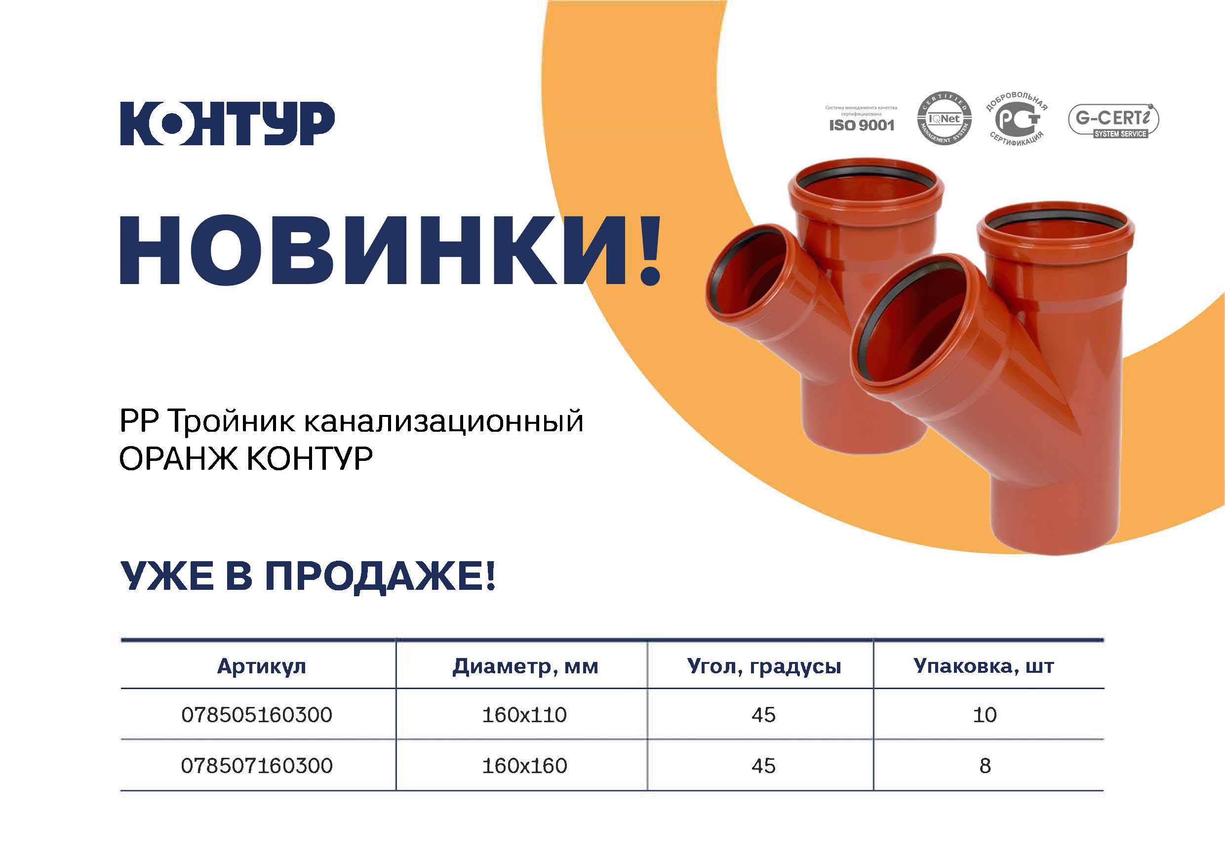 Превью.Тройник.jpg