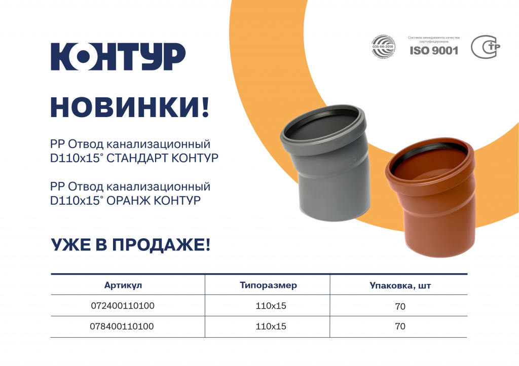 Отводы. Превью.jpg