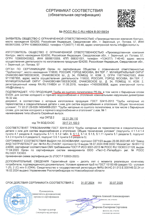 сертификат.png
