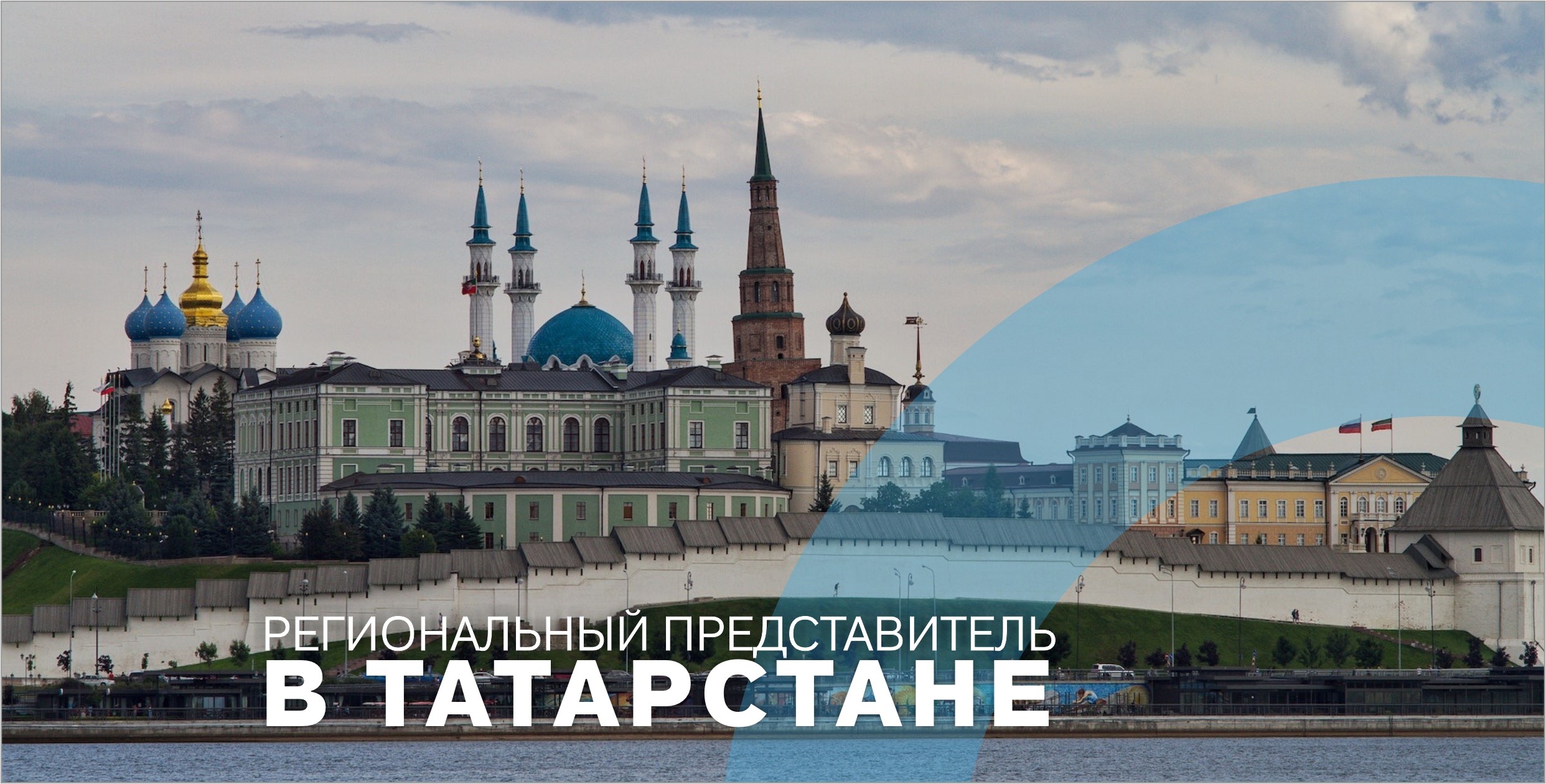 Контур Татарстана