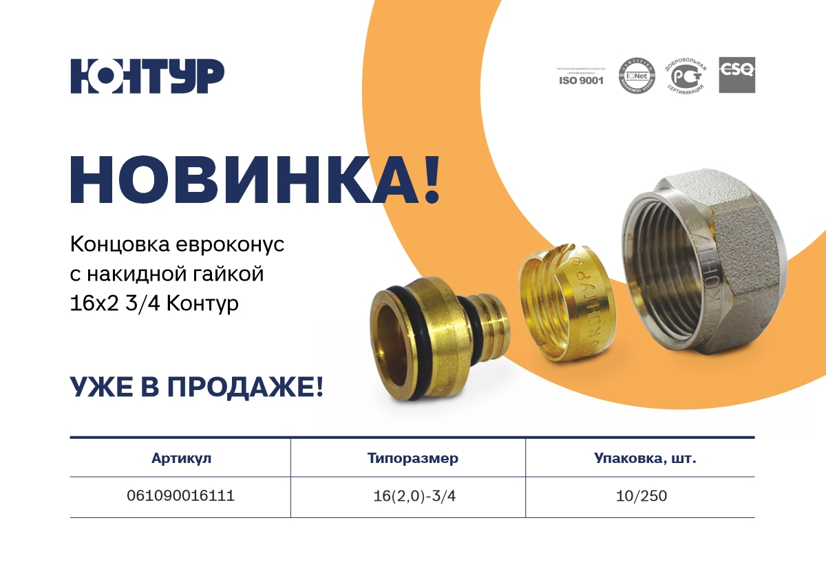 Евроконус_VK_3.jpg