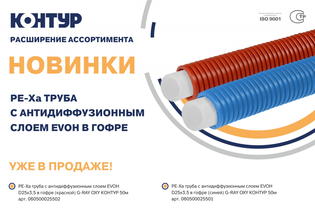 Новинки 30.04 PEXa.jpg